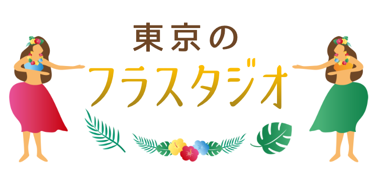 東京のフラスタジオ
